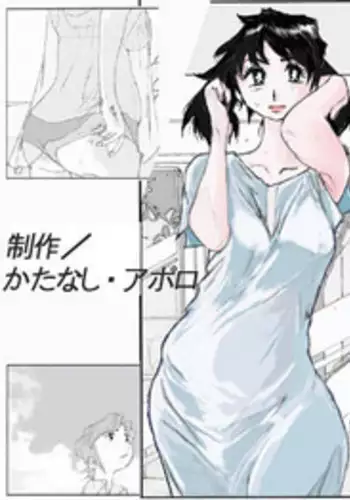 [Katanashi Apollo] Kamo no Aji - Misako | Flavor of Duck: Misako [English] [N04h] [Digital]