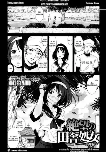 [Mokusei Zaijuu] A Virgin's Netorare Rape and Despair ~Hyougo Edition~ (COMIC Maihime Musou Act. 02) [English] =LWB=