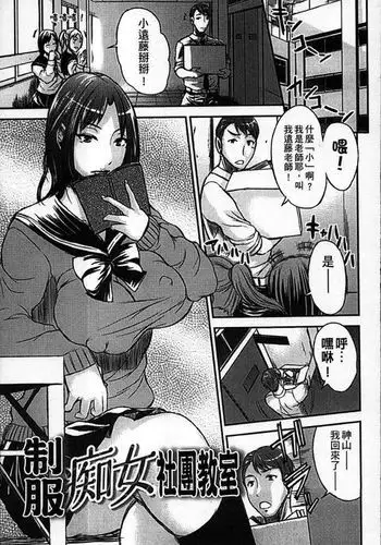 Inbi na Jukujo no Chichi Shibori.ch6