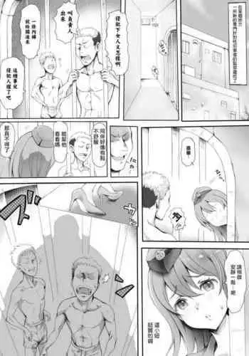 [Mitsunoho (Ariku)] Appaku Sakusei Torawareru Karada [Chinese]