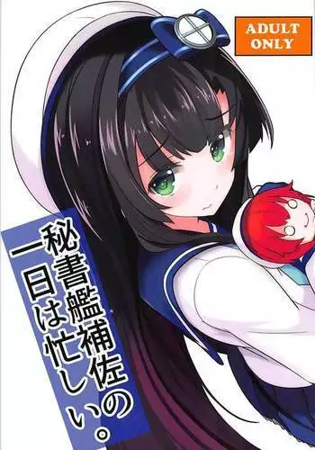 Hishokan Hosa no 1-nichi wa Isogashī.