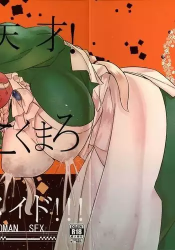 Daitensai! Kasshoku Kokumaro Funnyuu Maid!!!