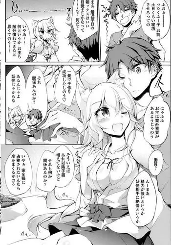 Nekomata Matsuri no Hyakunensai 2 | Nekomatamatsuri Centennial 2