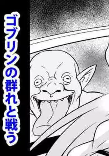 Lakshmi Bai, Goblin no Mure to Tatakau