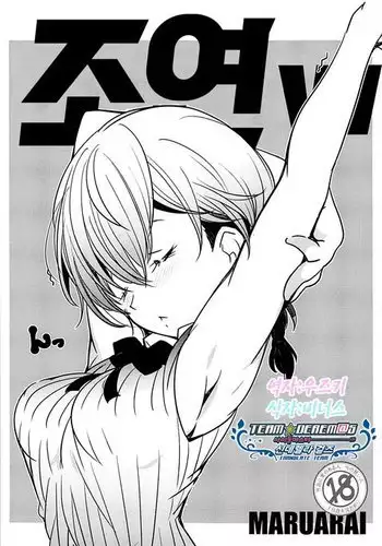 Wakiyaku w | 조연w