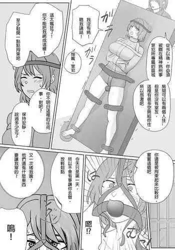 Kouzaki on the first day of imprisonment