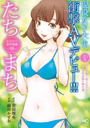 一瞬之间 裸之业界物语 01-07 Chinese [拾荒者汉化组]