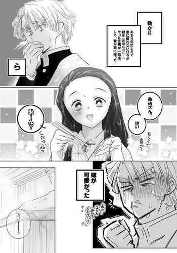 Issho ni Ofuro ni Hairu ZenNezu Fuufu