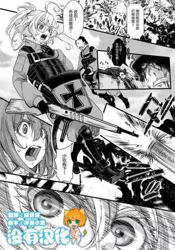 Kioku ga Ichibu Nakunaru Tanya-chan no Hanashi | 失去部分記憶的譚雅醬的故事